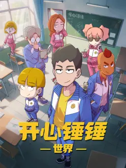 人气韩漫原作合集封面